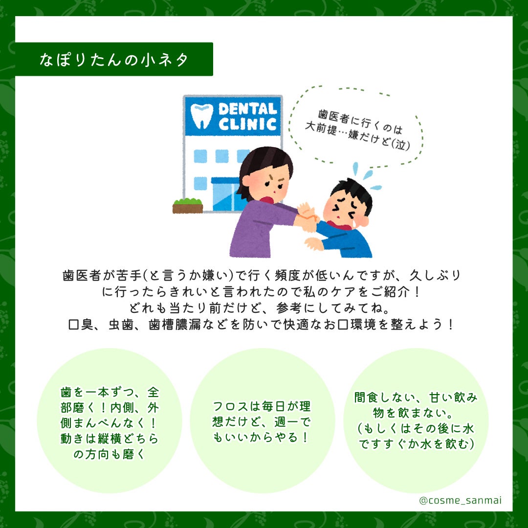 デンティス チューブタイプ/デンティス/歯磨き粉を使ったクチコミ(5枚目)