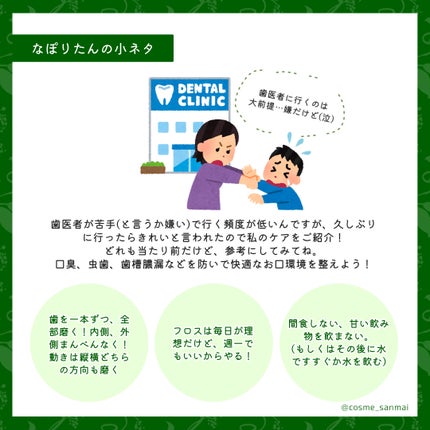 デンティス チューブタイプ/デンティス/歯磨き粉を使ったクチコミ(5枚目)