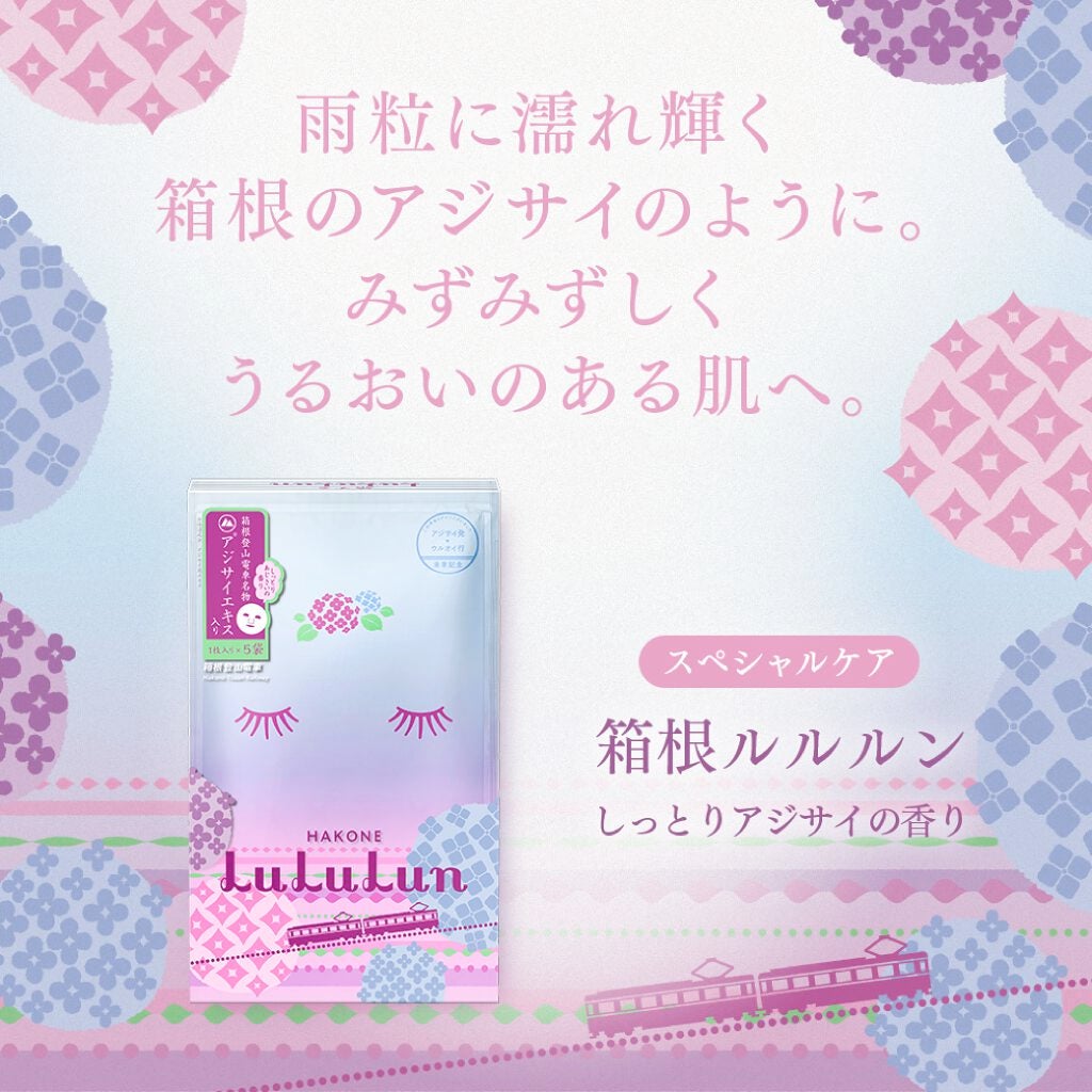 お伊勢ルルルン(フローラルパールの香り)/ルルルン/シートマスク・パックを使ったクチコミ(2枚目)
