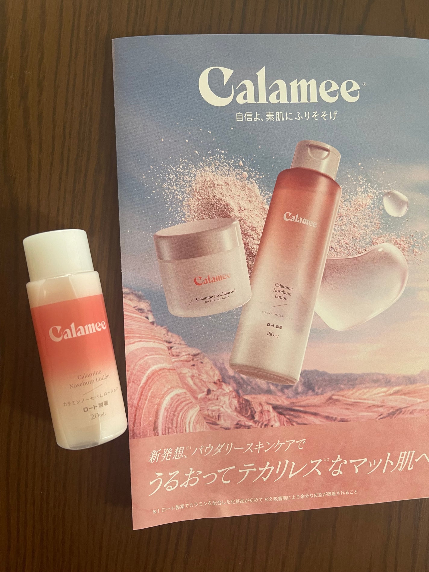 カラミー カラミンノーセバムローション/Calamee/化粧水を使ったクチコミ(1枚目)