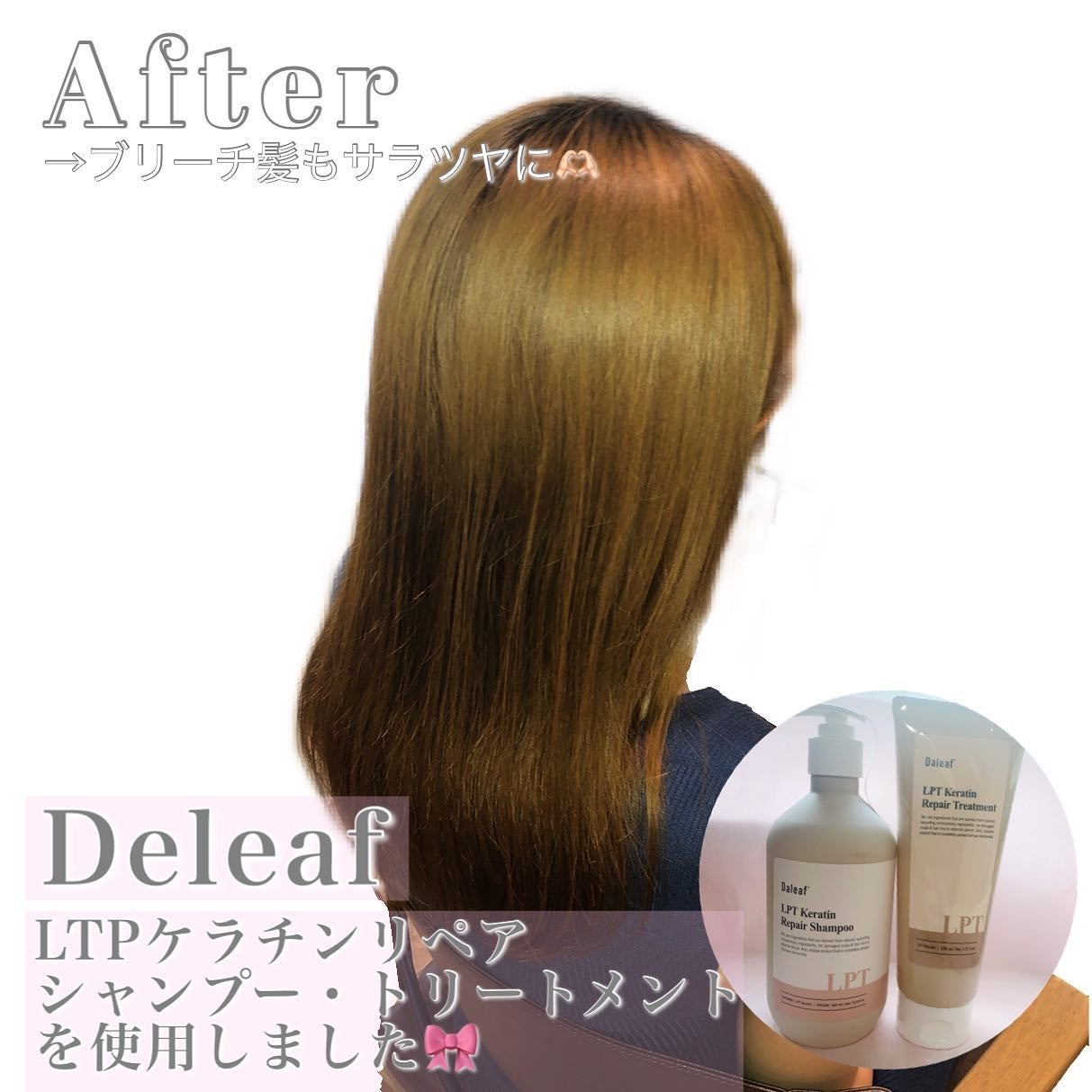 LPTケラチンリペアシャンプー/Daleaf/市販シャンプーを使ったクチコミ(3枚目)