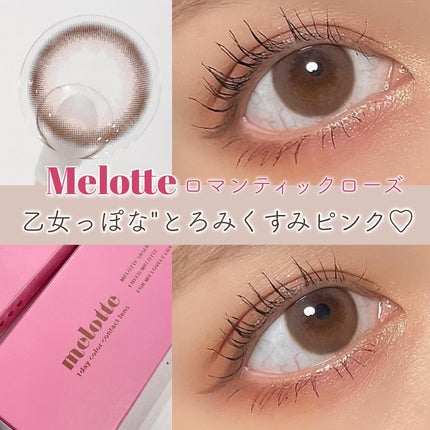 melotte 1day/melotte/ワンデー(1DAY)カラコンを使ったクチコミ(1枚目)