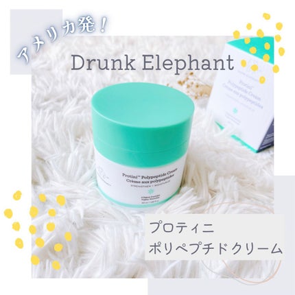 ãããã£ã ããªãããã ã¯ãªãŒã /Drunk Elephant/ãã§ã€ã¹ã¯ãªãŒã ã䜿ã£ãã¯ãã³ãïŒ1æç®ïŒ