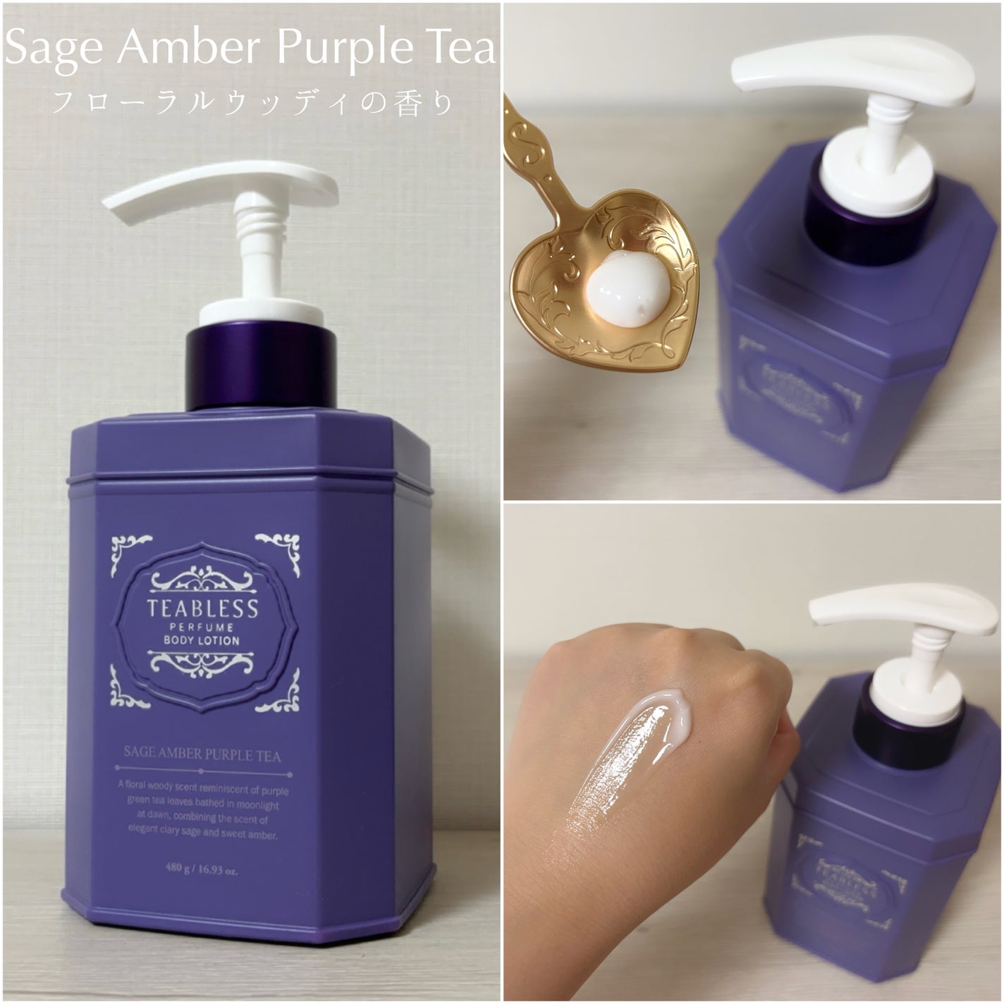 パフュームボディローション リリィムスクホワイトティー/TEABLESS/ボディローションを使ったクチコミ(2枚目)