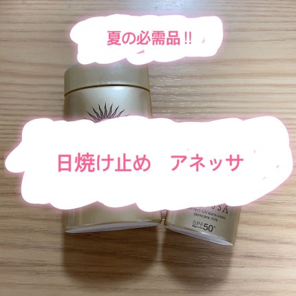 パーフェクトUV スキンケアミルク a/アネッサ/日焼け止め・UVケアを使ったクチコミ(1枚目)