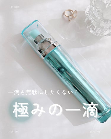 アルビオン エクラフチュール t 60ml(レフィル)/ALBION/美容液を使ったクチコミ（1枚目）