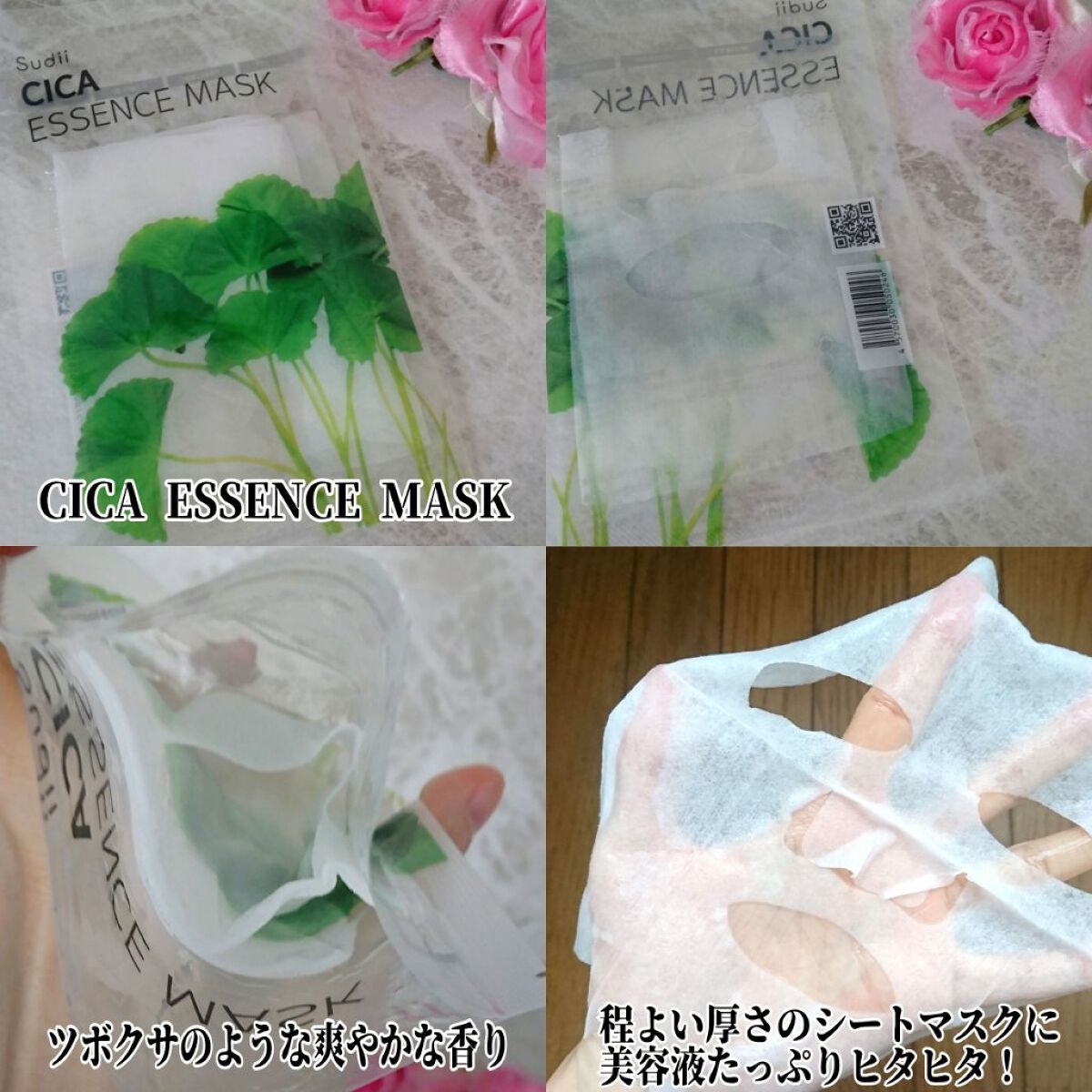 ESSENCE MASK/sudii/シートマスク・パックを使ったクチコミ(2枚目)