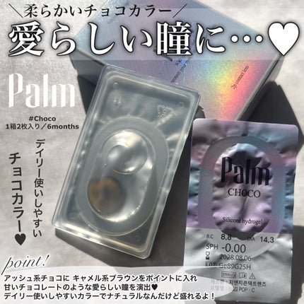 THEPIEL thepielのクチコミ「ご閲覧ありがとうございます🐥🎶
気軽に仲良くしてください🍇
コスメ大好きだけどまだまだ未熟者な.....」(2枚目)