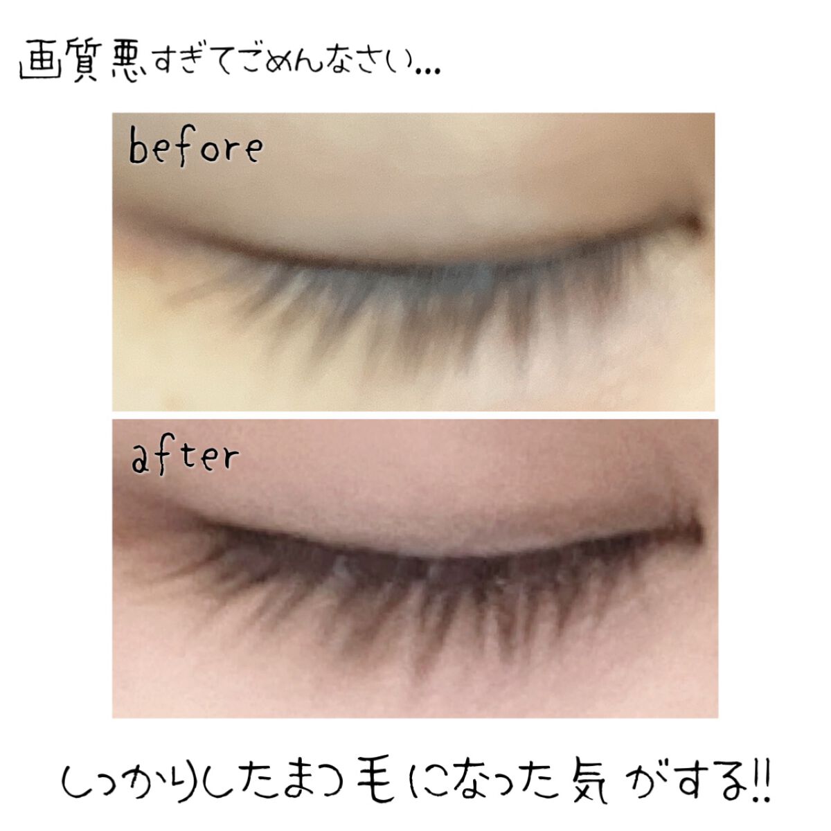 まつげ美容液（まつげ・目もと美容液）/UZU BY FLOWFUSHI/まつげ美容液を使ったクチコミ（2枚目）