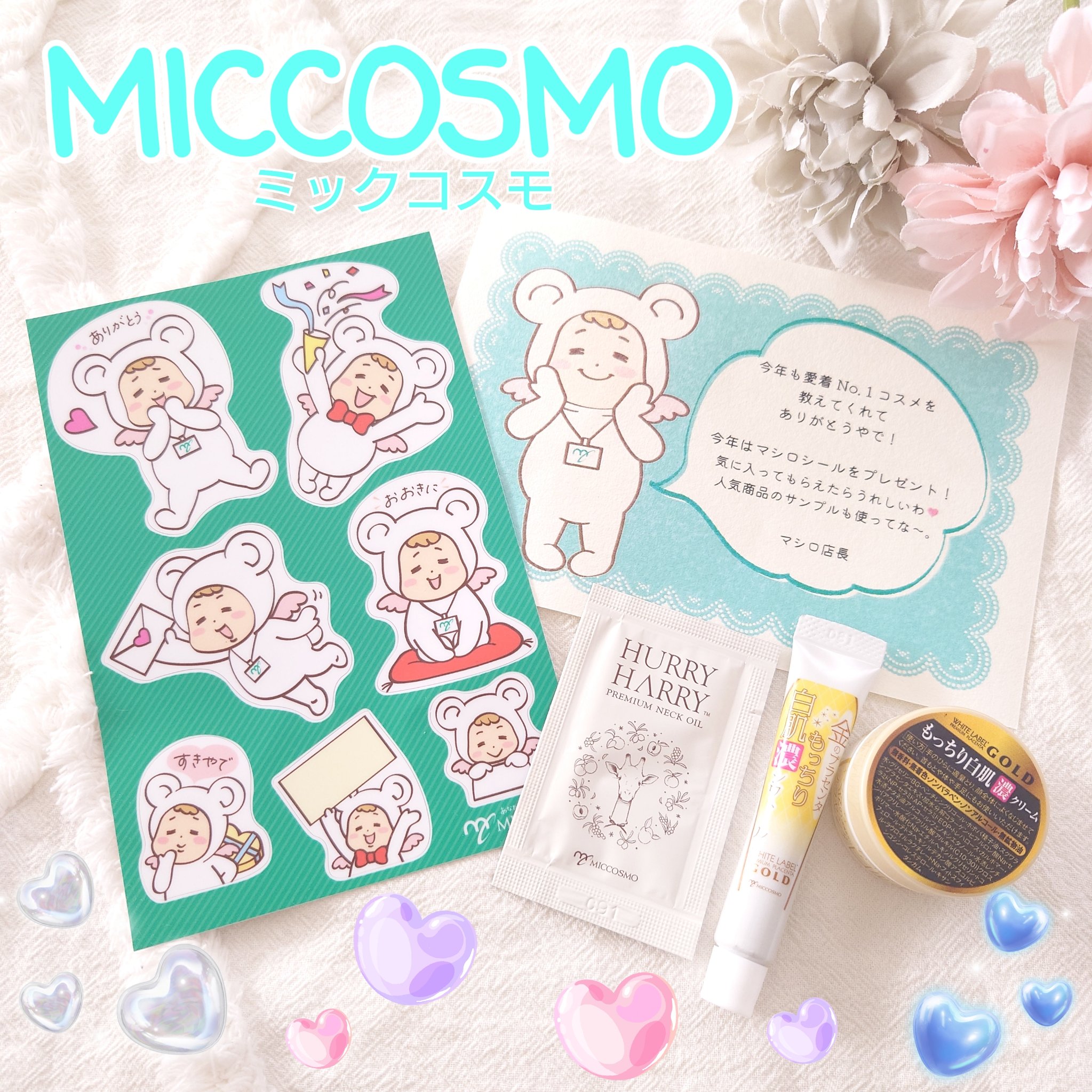 大人の美くびオイル/ハリーハリー/ネック・デコルテケアを使ったクチコミ（1枚目）