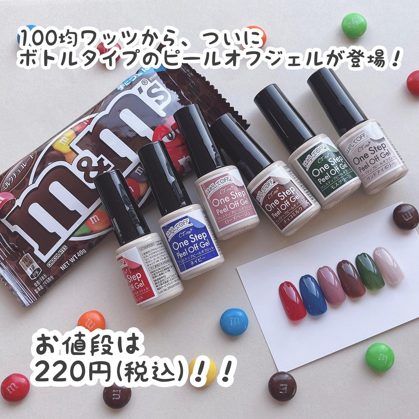 ワンステップピールオフジェル/crayontouch-me plus/ジェルネイルを使ったクチコミ（2枚目）