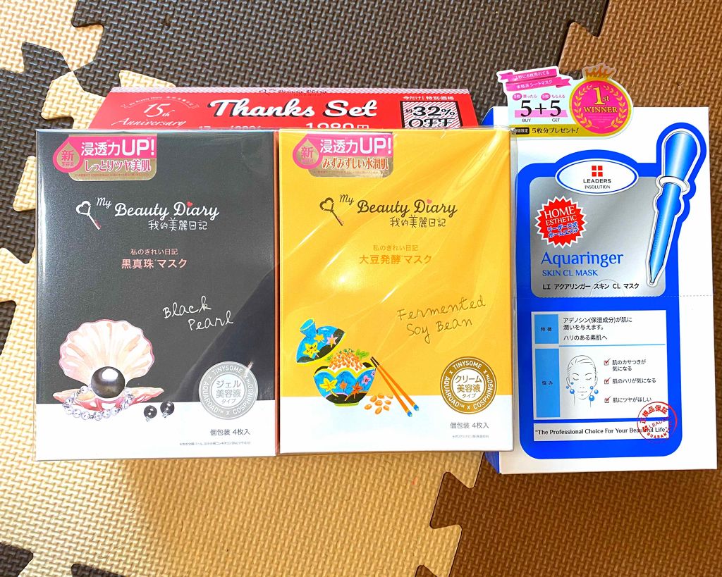 くまさん on LIPS 「たった今届いた大量のパック!!我的美麗日記はリピートだけど、そ..」(1枚目)