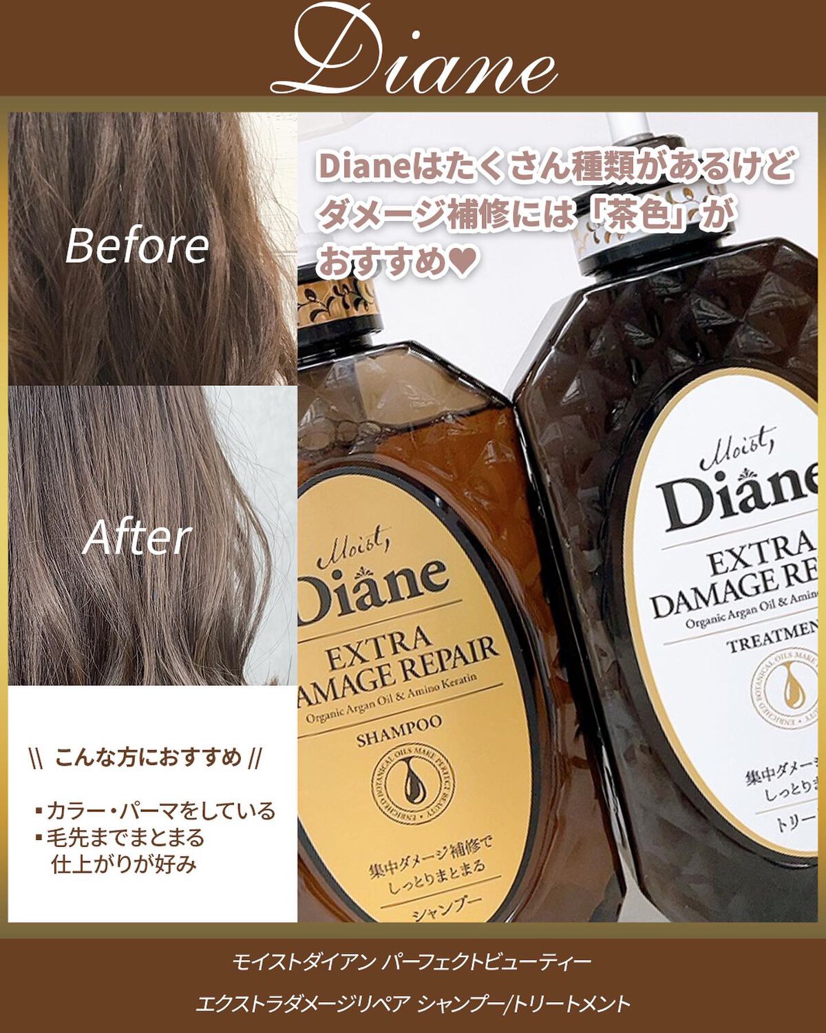 パーフェクトビューティ モイストダイアン エクストラダメージリペア シャンプー/トリートメント/ダイアン/市販シャンプーを使ったクチコミ(5枚目)