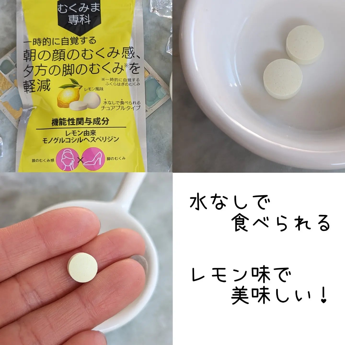 むくみま専科/メタボリック/健康サプリメントを使ったクチコミ（2枚目）