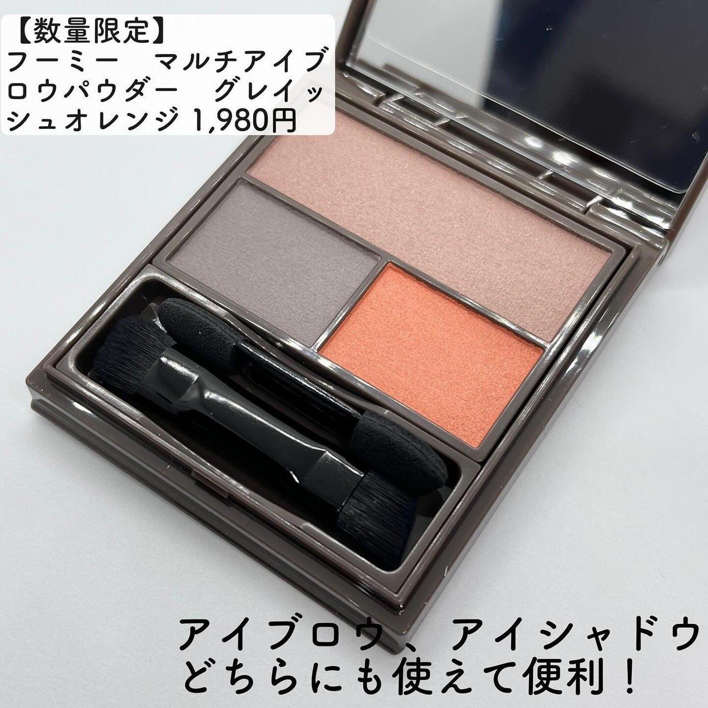 フーミー マルチアイブロウパウダー/WHOMEE/パウダーアイブロウを使ったクチコミ(5枚目)