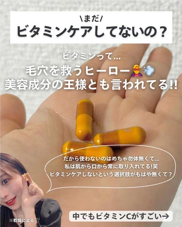 ナラ|毛穴ケアオタク🍓 on LIPS 「..こんばんは、ナラです🍋  皆ビタミンケア出来てる〜？？私、..」（2枚目）