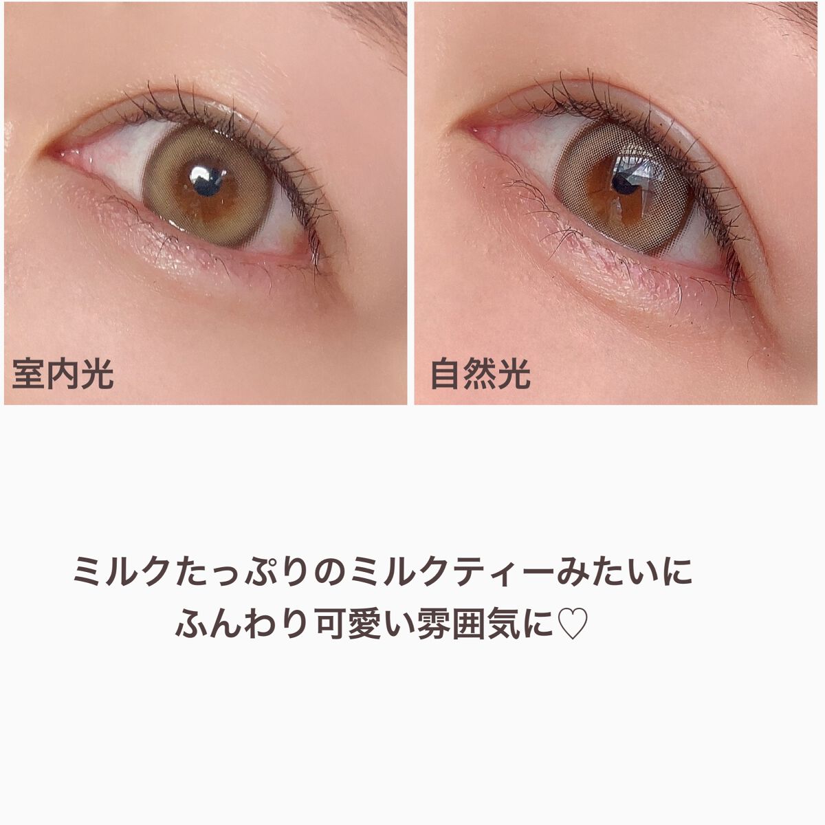 chuuLENS Milk&Tea 1day/chuu LENS/ワンデー(1DAY)カラコンを使ったクチコミ(4枚目)