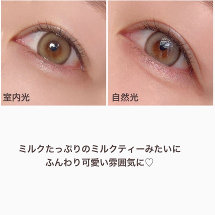 chuuLENS Milk&Tea 1day/chuu LENS/ワンデー(1DAY)カラコンを使ったクチコミ(4枚目)