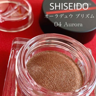 オーラデュウ プリズム 04 Aurora/SHISEIDO/シングルアイシャドウを使ったクチコミ（1枚目）