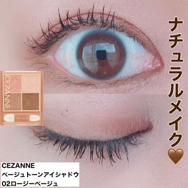 ⭐️今日のメイク⭐️
CEZANNEのベージュトーンアイシャドウ02を使ってメイクをしました💄

今日はナチュラルメイクしました✨

#CEZANNE#cezanne#セザンヌ#メイク#make
#ベー