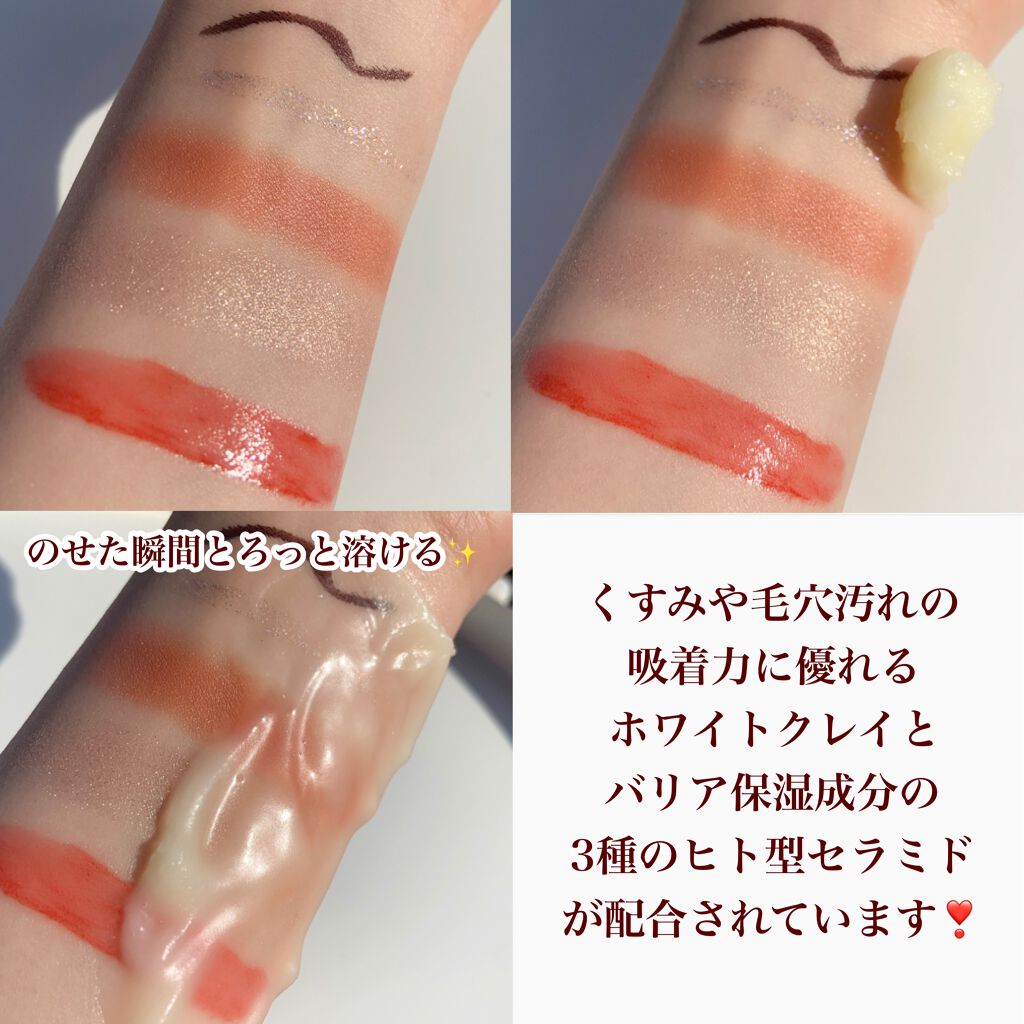 クレンジングバーム クリア/CLAYGE/クレンジングバームを使ったクチコミ(4枚目)