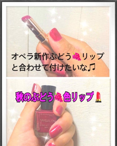 マイサロン/MAYBELLINE NEW YORK/マニキュアを使ったクチコミ（1枚目）