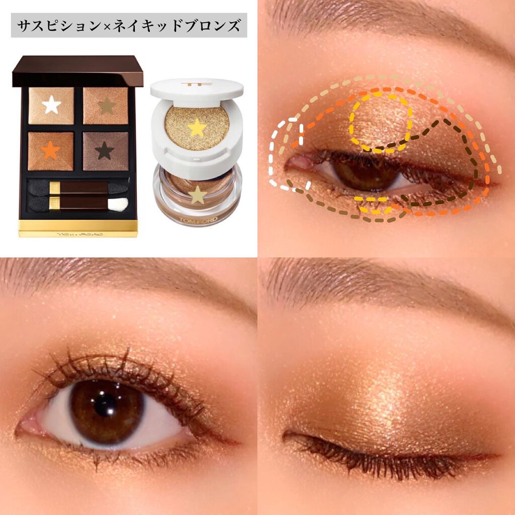 アイ カラー クォード/TOM FORD BEAUTY/アイシャドウパレットを使ったクチコミ(3枚目)