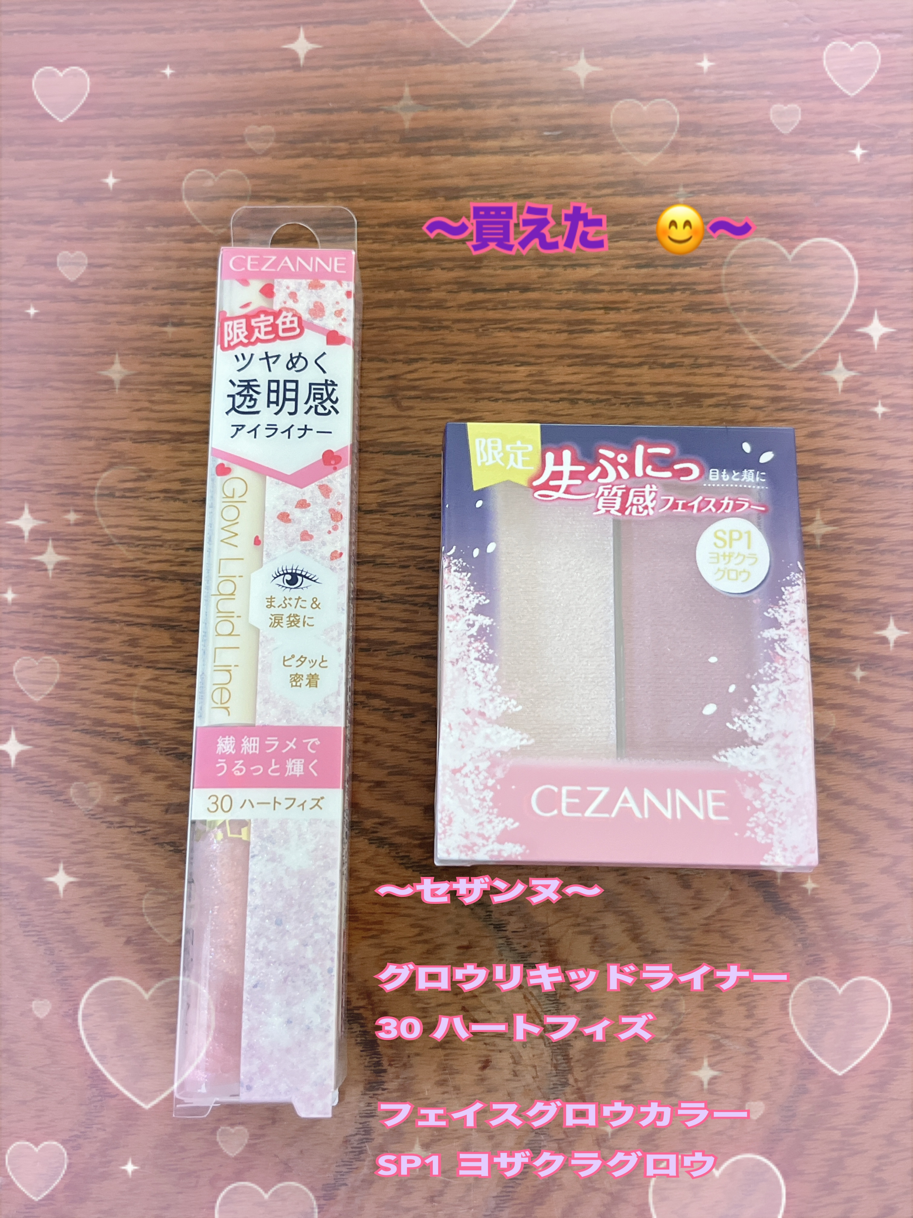 フェイスグロウカラー/CEZANNE/クリームハイライトを使ったクチコミ（1枚目）