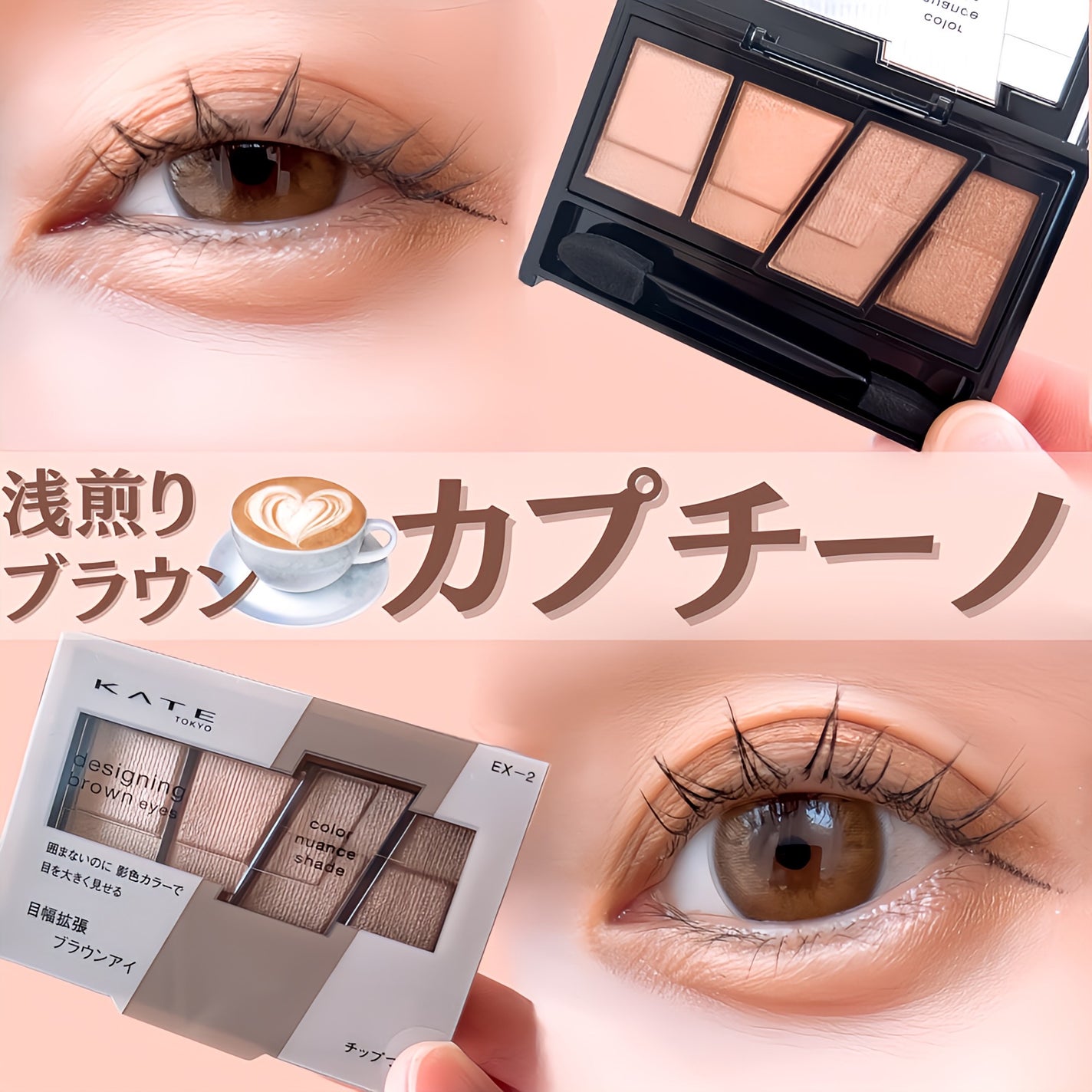 デザイニングブラウンアイズ/KATE/アイシャドウパレットを使ったクチコミ(1枚目)