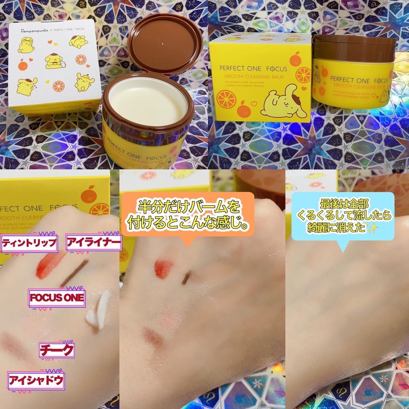 宙 on LIPS 「ポムポムプリン🍮    ✖︎パーフェクトワンフォーカススムース..」(2枚目)