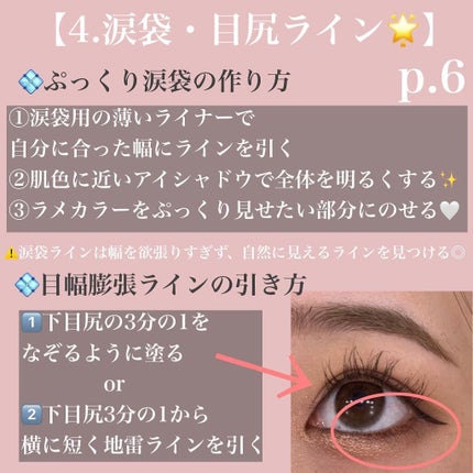 ë¬ð on LIPS ããè¶
培åºè§£èª¬çïŒãã«ç®ã¡ã€ã¯â€ïžâð¥ããããèŠãã°ããã¥ã©ã«ã«..ãïŒ8æç®ïŒ