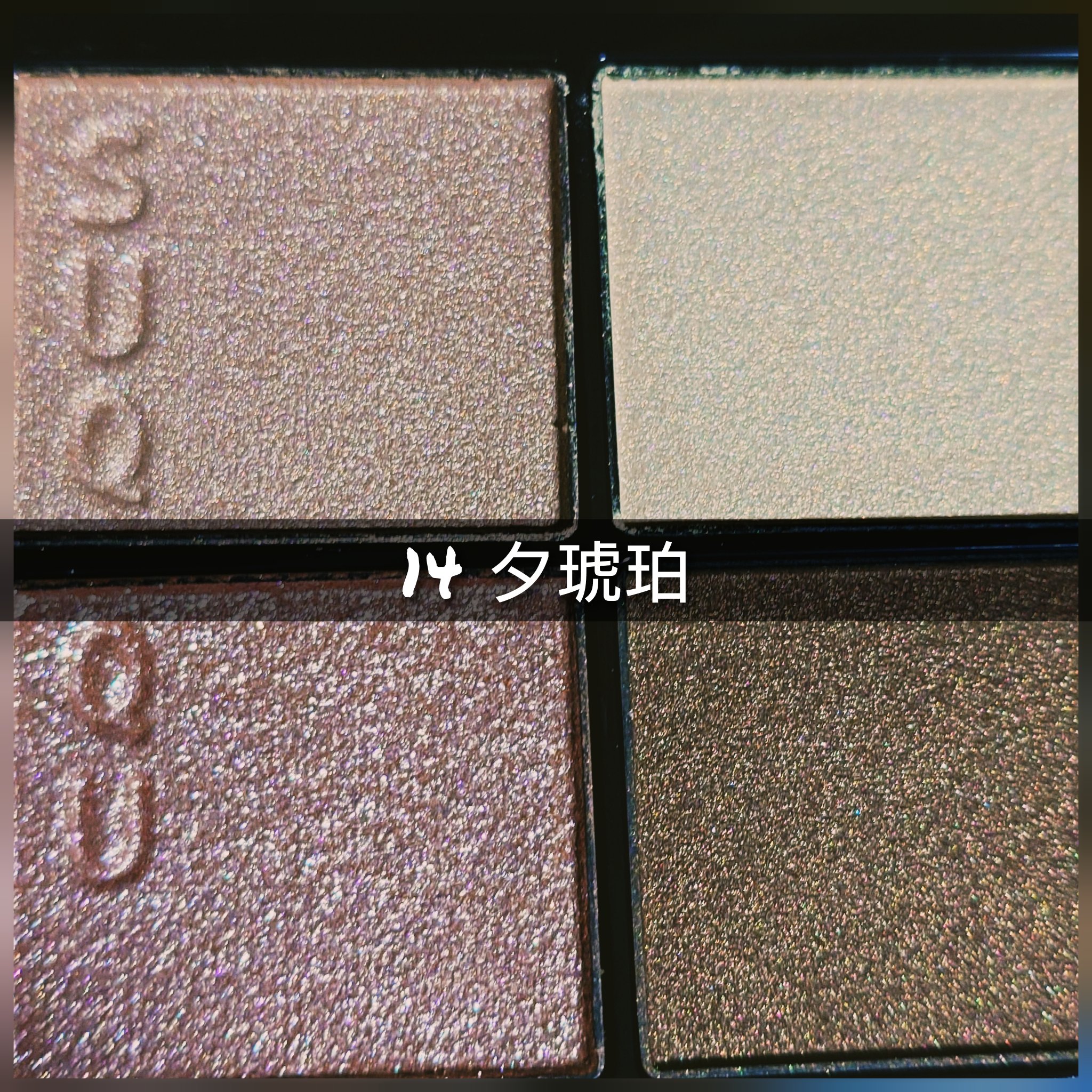 シグニチャー カラー アイズ/SUQQU/アイシャドウパレットを使ったクチコミ（2枚目）