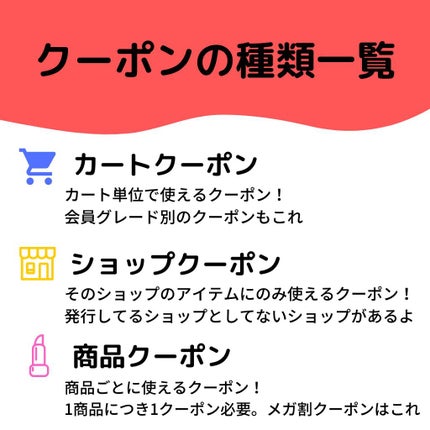 こば|プチプラ / 韓国コスメ🇰🇷 on LIPS 「「Qoo10メガ割で買ってみようと思うけどどうやって買うの!?..」(6枚目)