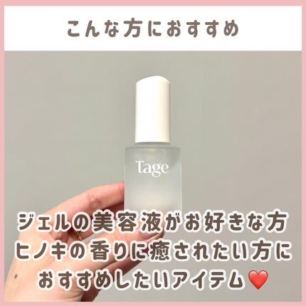 Calming Serum in Cyprest/Tage/美容液を使ったクチコミ(5枚目)