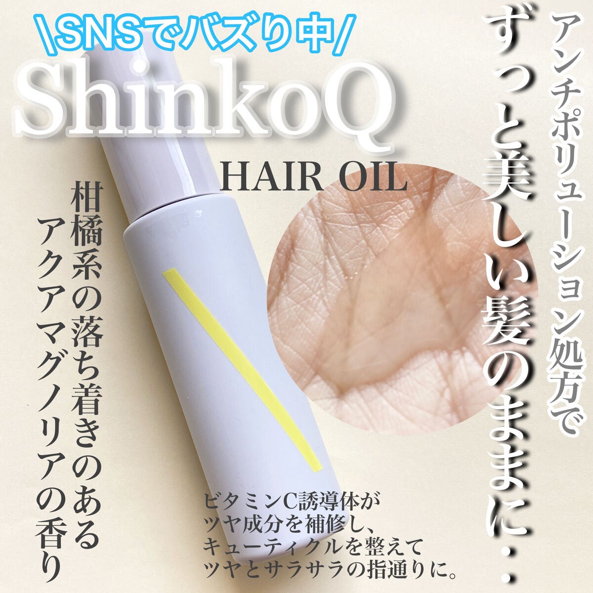 SQ アンチポリューションシャンプー/ShinkoQ/市販シャンプーを使ったクチコミ(4枚目)