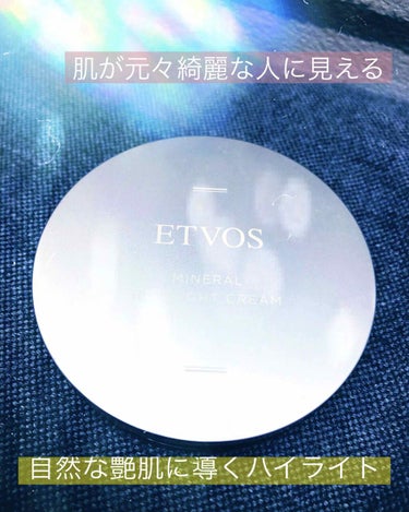 エトヴォス ミネラルハイライトクリームのクチコミ「【ETVOS ミネラルハイライトクリーム】
私が今まで使った中で一番気に入ったハイライト☆

.....」（1枚目）