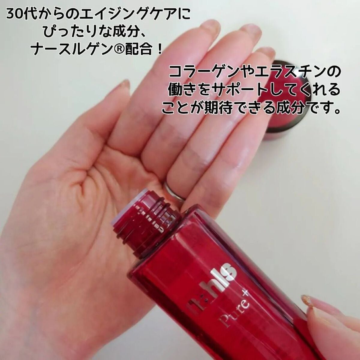 ナールスピュア/ナールス/化粧水を使ったクチコミ(2枚目)