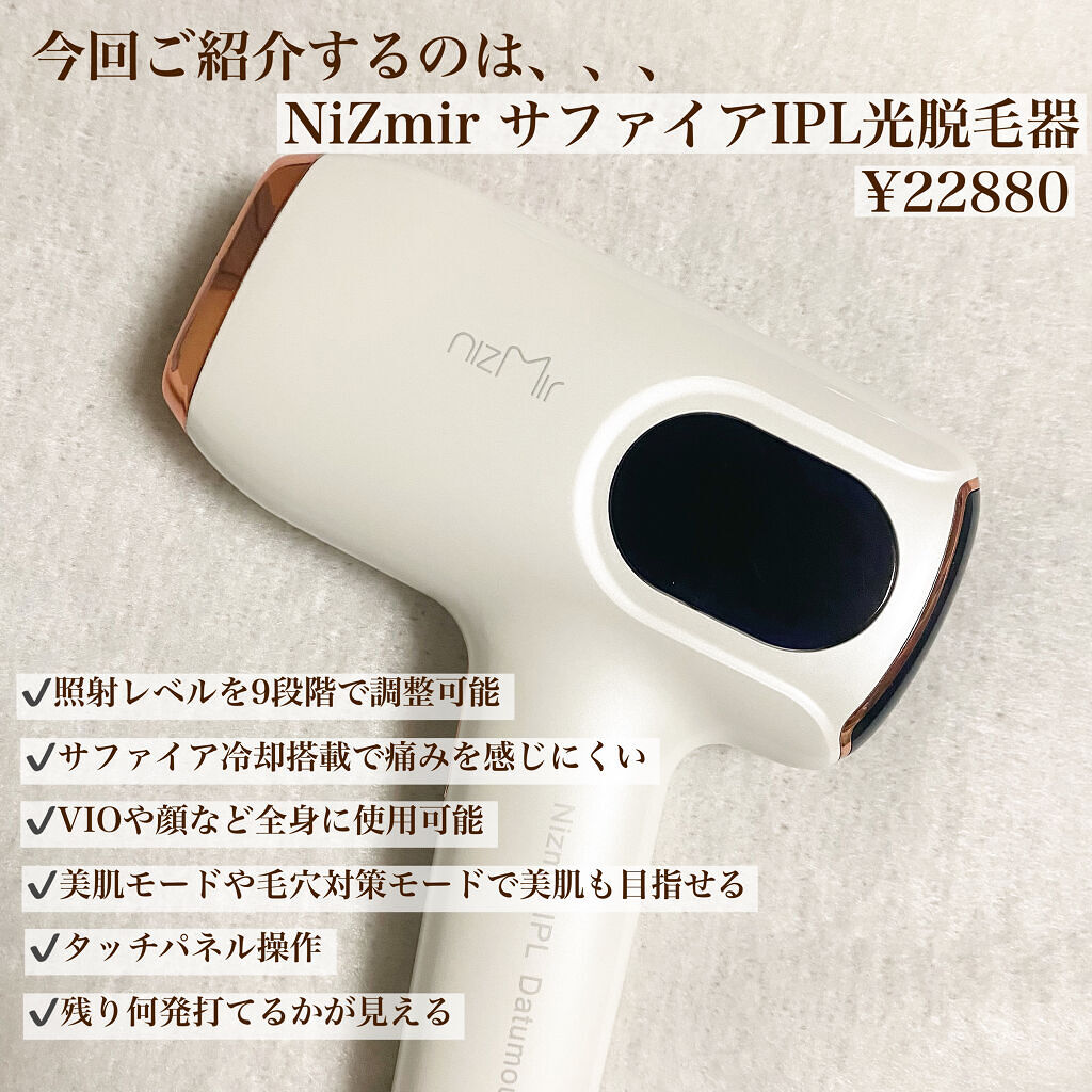 サファイヤIPL光脱毛器/NiZmir/家庭用脱毛器を使ったクチコミ（2枚目）