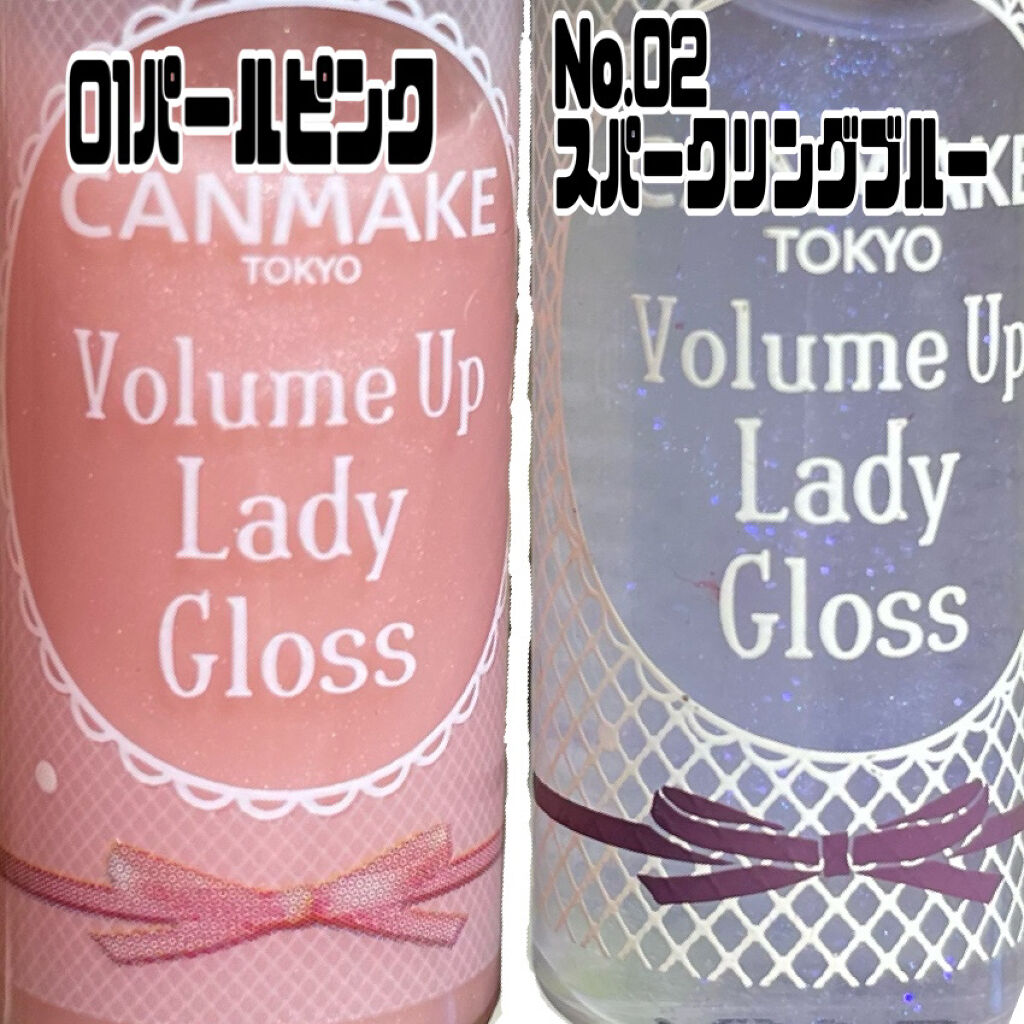 ボリュームアップレディグロス/キャンメイク/リップグロスを使ったクチコミ（2枚目）