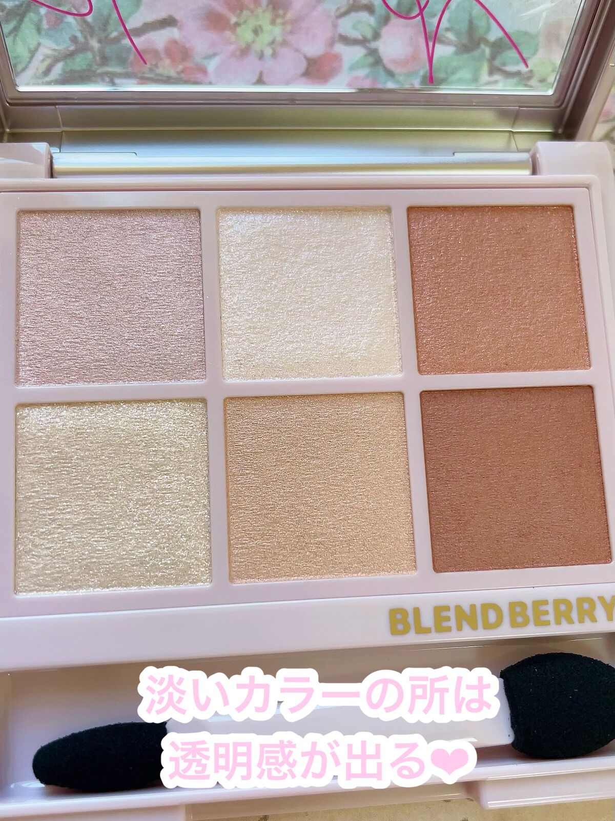 オーラクリエイション/BLEND BERRY/アイシャドウパレットを使ったクチコミ(6枚目)