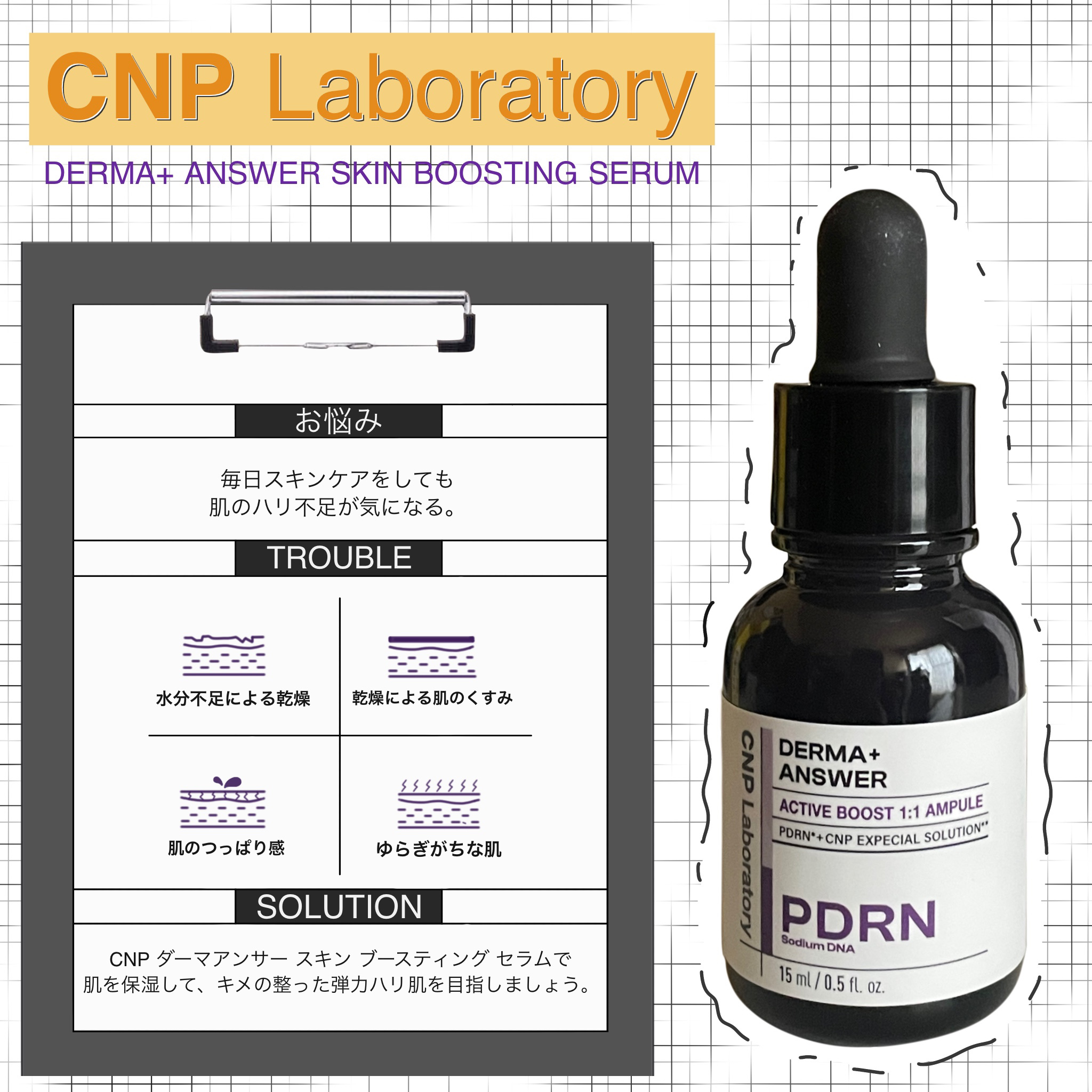 CNP Laboratory
ダーマアンサー PDRN アクティブブースト
1:1アンプル



今回はCNP Laboratoryのアンプルを投稿させていただきます!!!



Q10のメガ割の時に購入!!!


メガ割で久しぶりに何か買