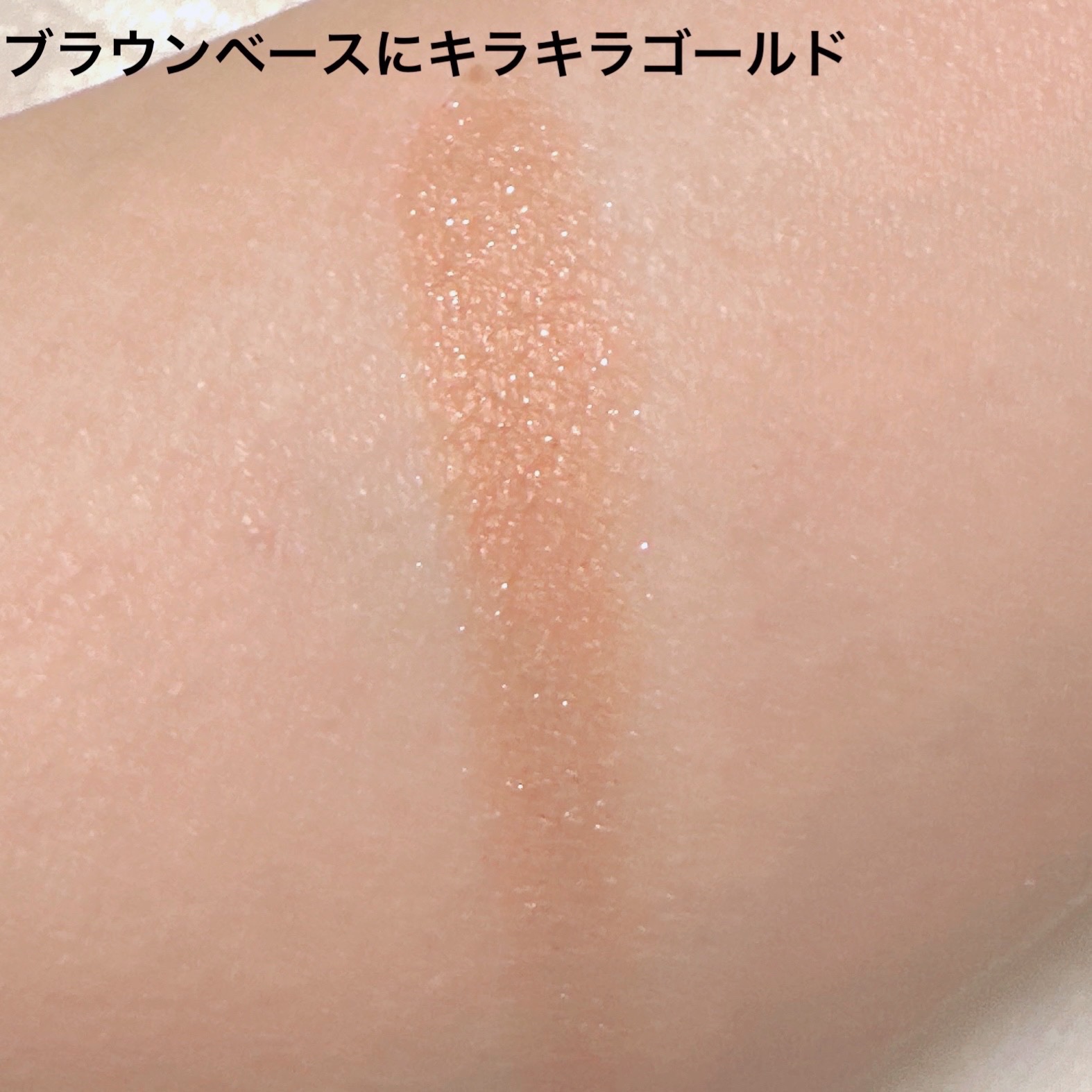 シングル カラー アイシャドウ/ちふれ/単色アイシャドウを使ったクチコミ（3枚目）