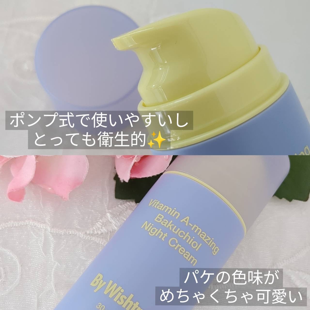 ビタミンA-mazingバクチオールナイトクリーム/By Wishtrend/フェイスクリームを使ったクチコミ(2枚目)