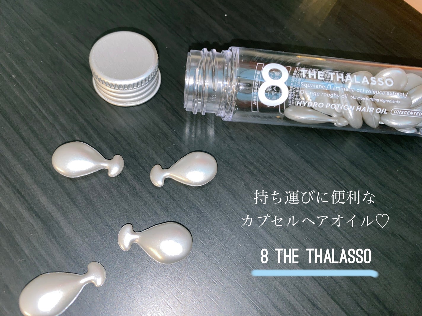 ハイドロポーション 美容液ヘアオイル(無香料)/エイトザタラソ/ヘアオイルを使ったクチコミ(1枚目)