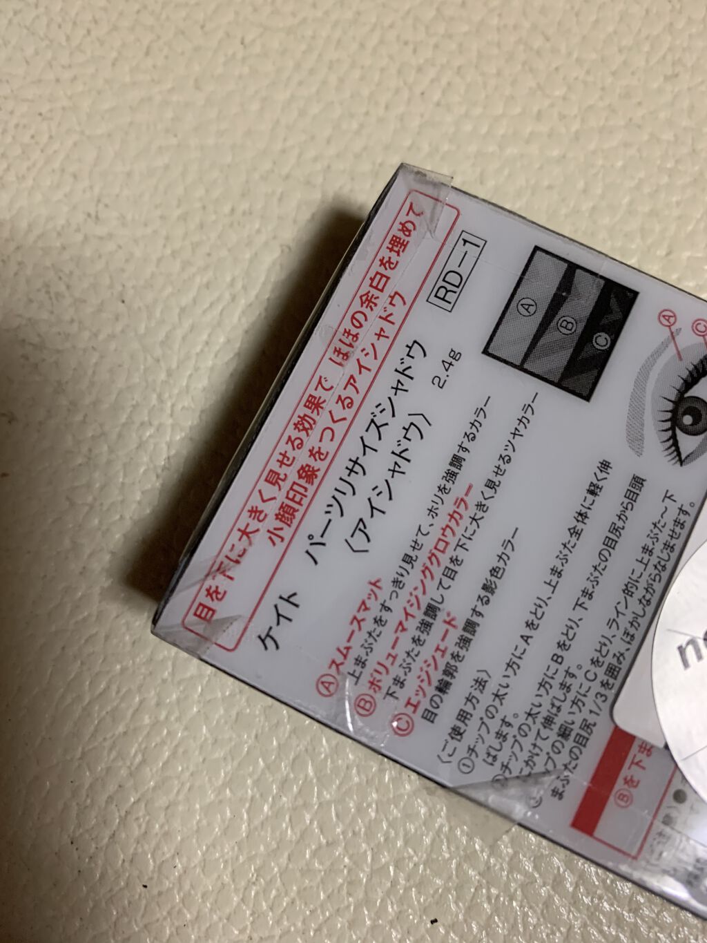 パーツリサイズシャドウ/KATE/アイシャドウパレットを使ったクチコミ（3枚目）