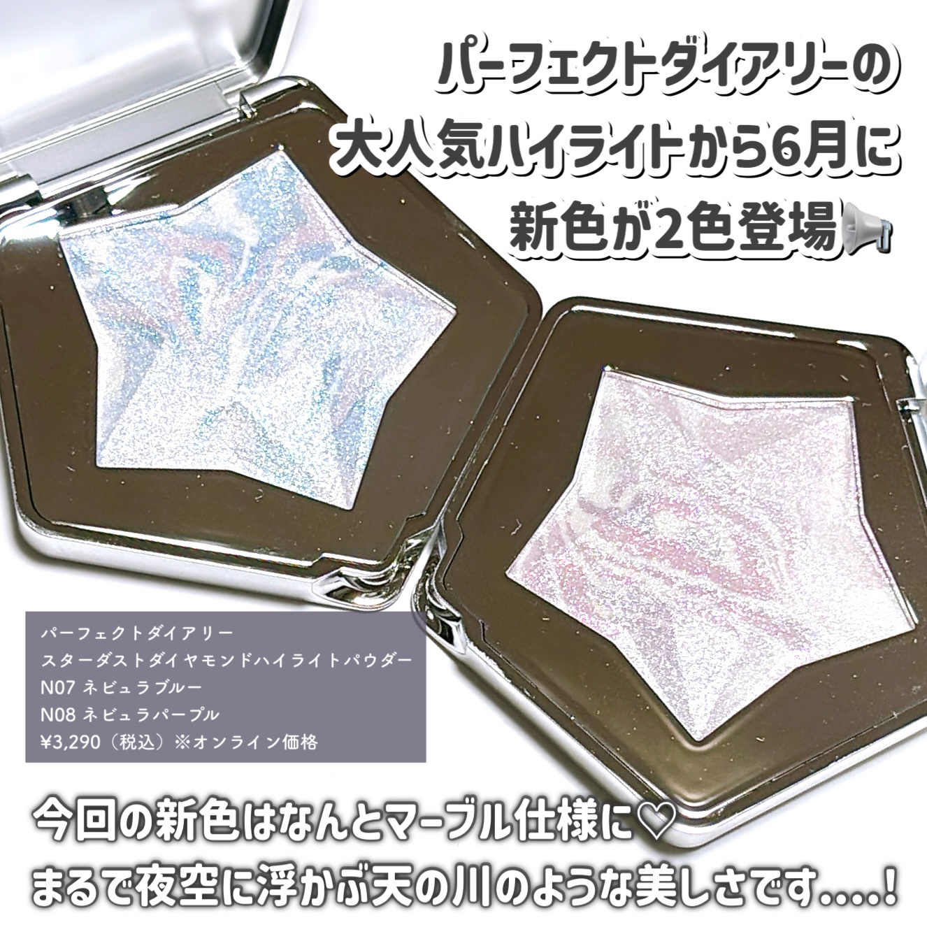 スターダストダイヤモンドハイライトパウダー/PERFECT DIARY/パウダーハイライトを使ったクチコミ（2枚目）