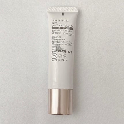 薬用クリアエステヴェール/Macchia Label/リキッドファンデーションを使ったクチコミ(3枚目)