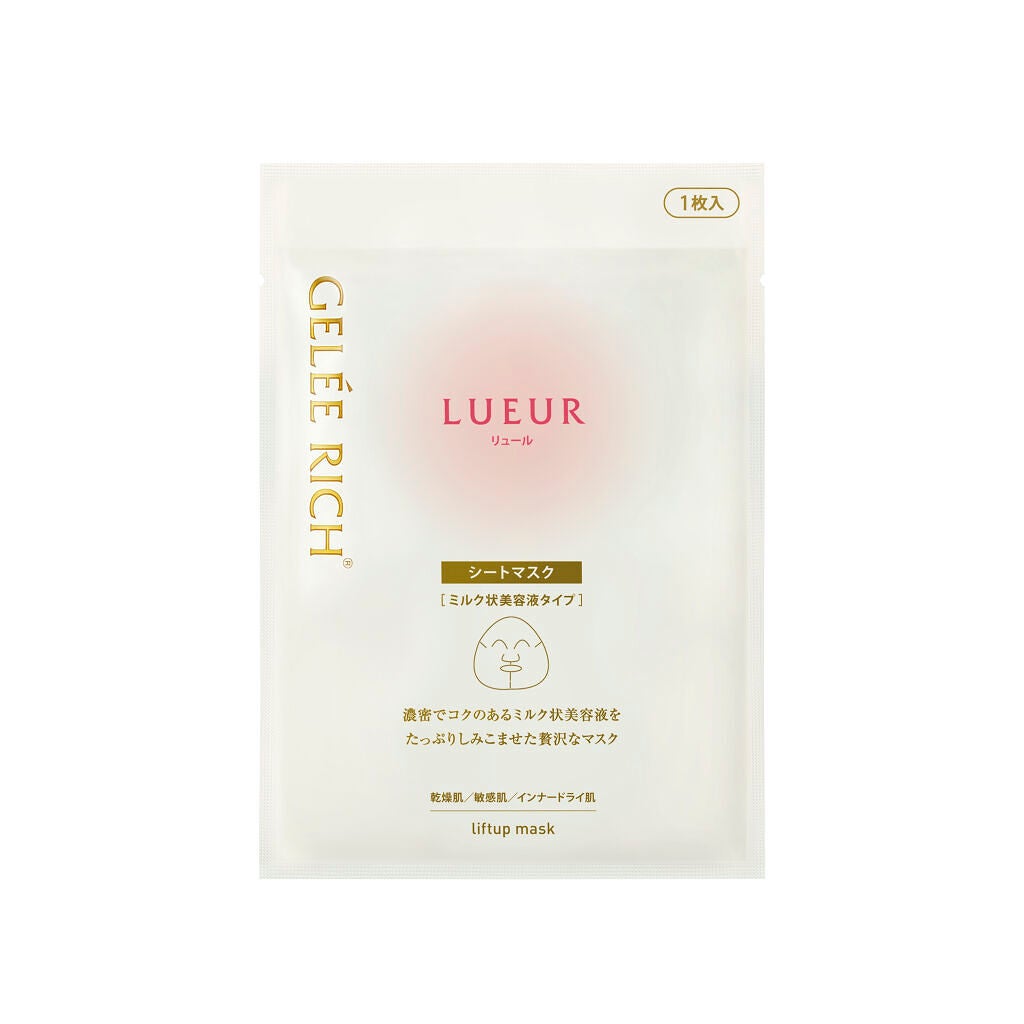 リュール リフトアップマスク ジュレリッチ