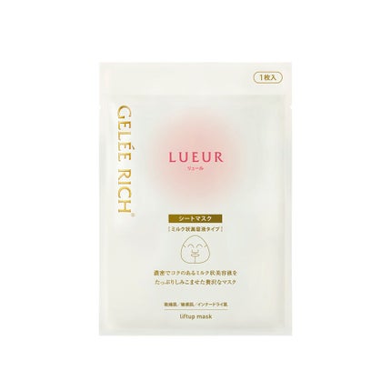 ジュレリッチ リュール リフトアップマスク