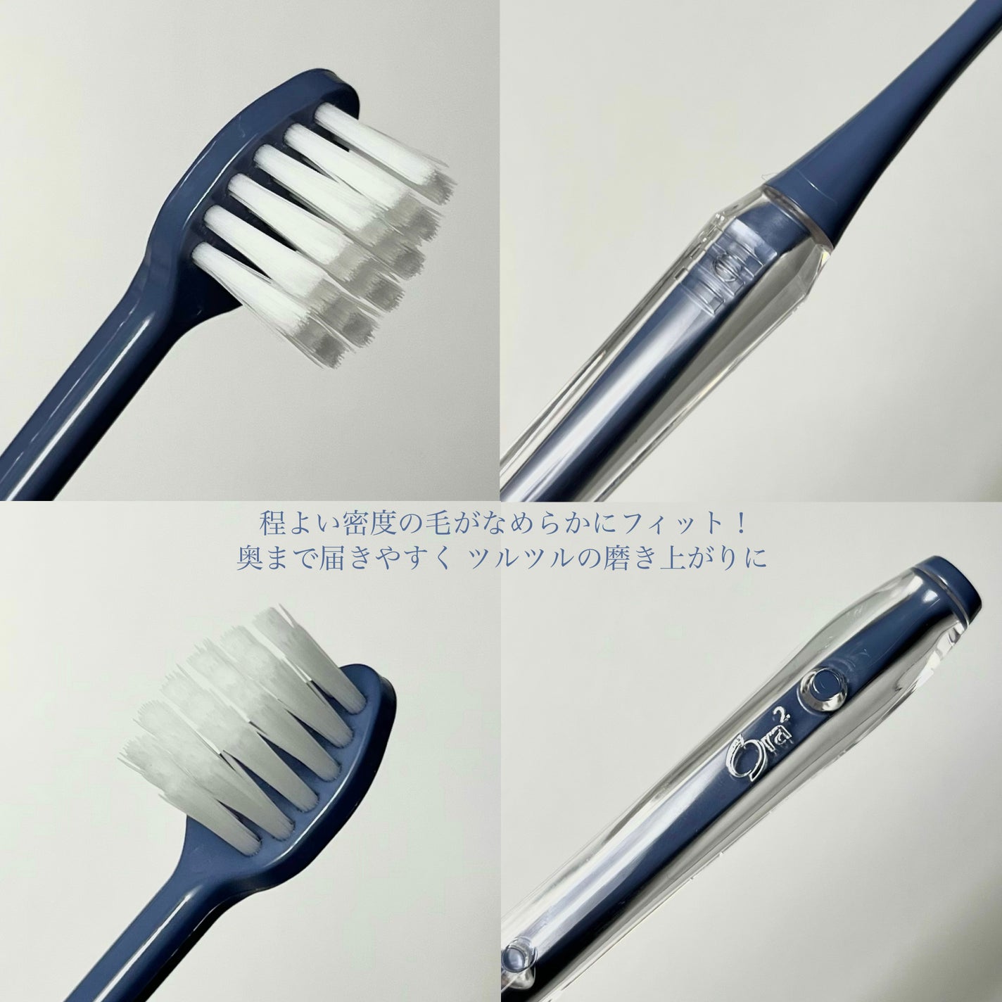 オーラツープレミアムハブラシ なめらかフィット/オーラツー/歯ブラシを使ったクチコミ(4枚目)